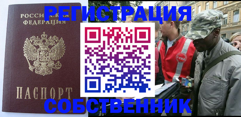 временная регистрация для всех в Нерехте