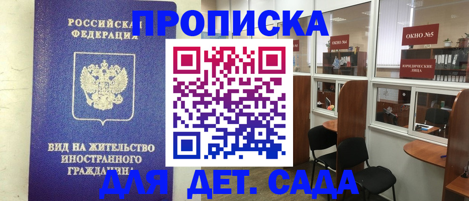 прописка в Нерехте