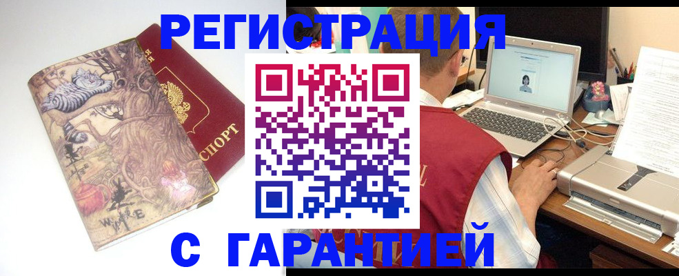 прописка в Нерехте