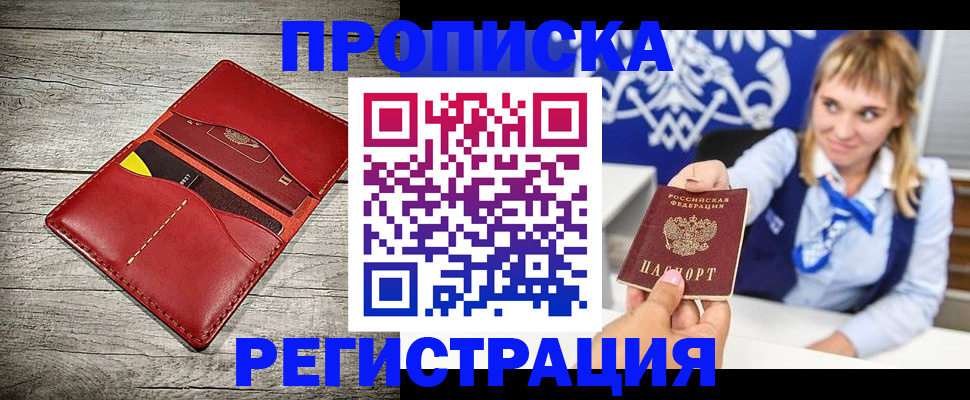 временная регистрация гарантия в Нерехте